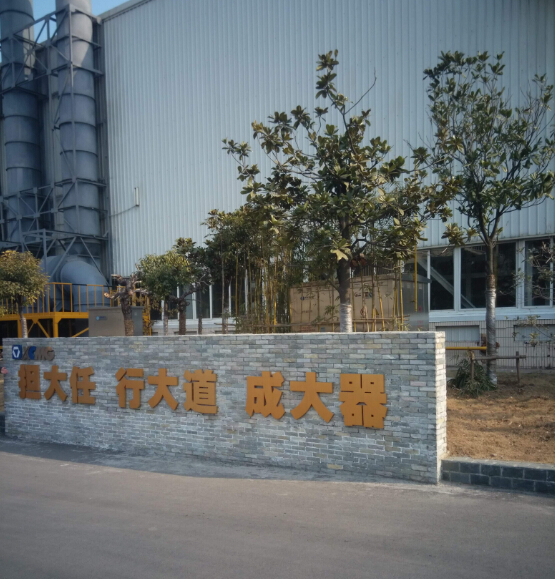 道路机械客户到达MK体育（中国）国际平台参加年底客户答谢会