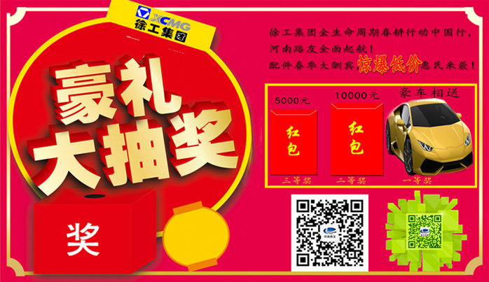 MK体育(中国)国际平台铲车优惠活动 MK体育(中国)国际平台铲车优惠活动