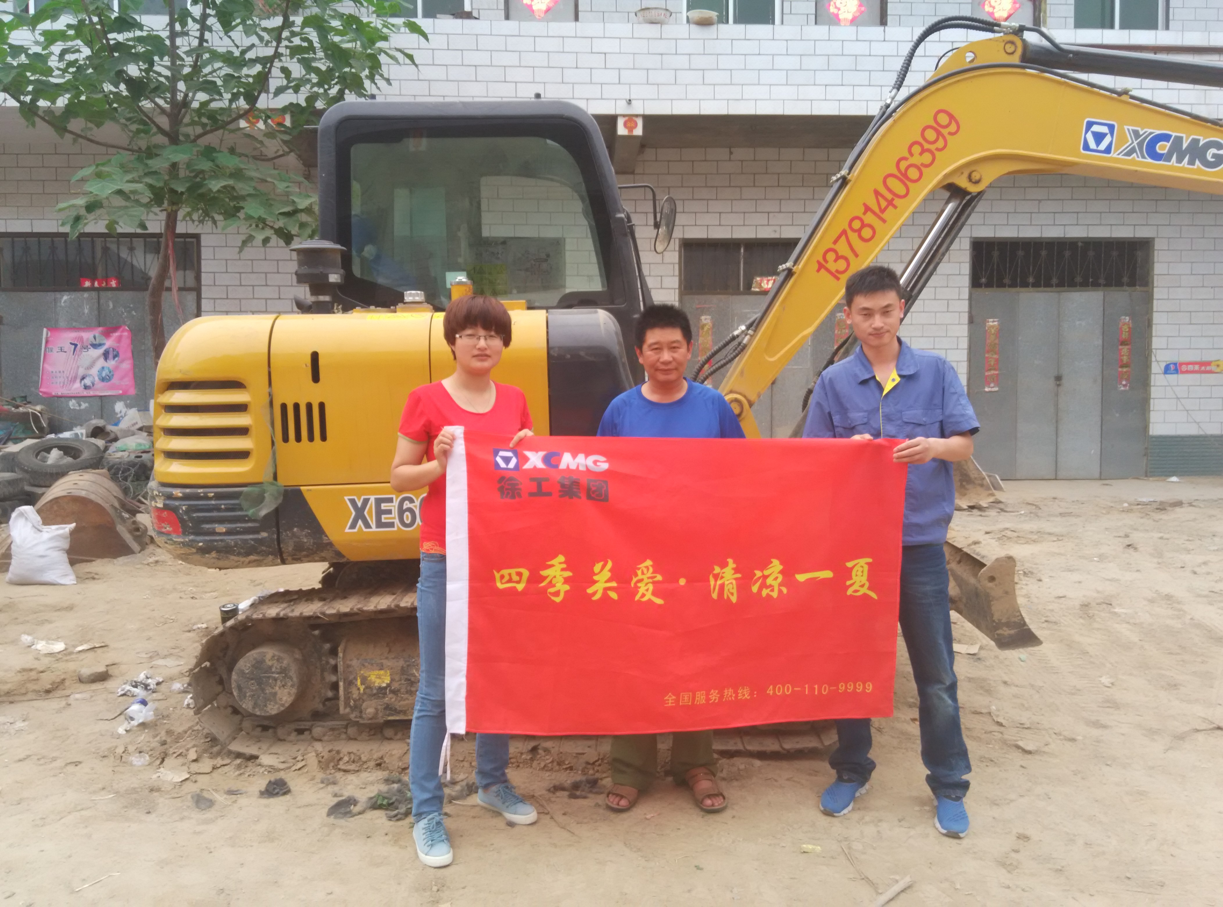 MK体育（中国）国际平台挖掘机