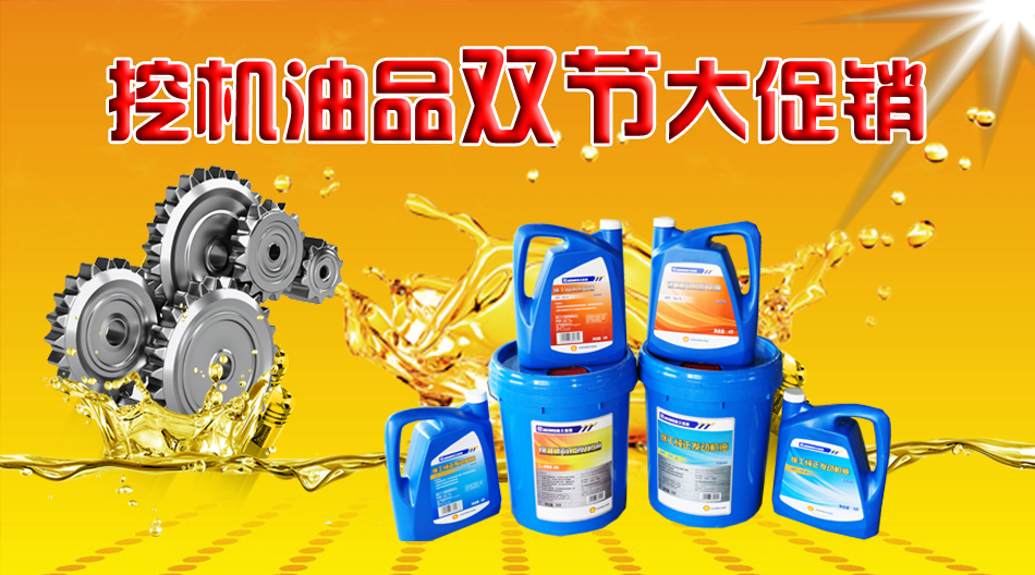 MK体育（中国）国际平台油品中秋特惠