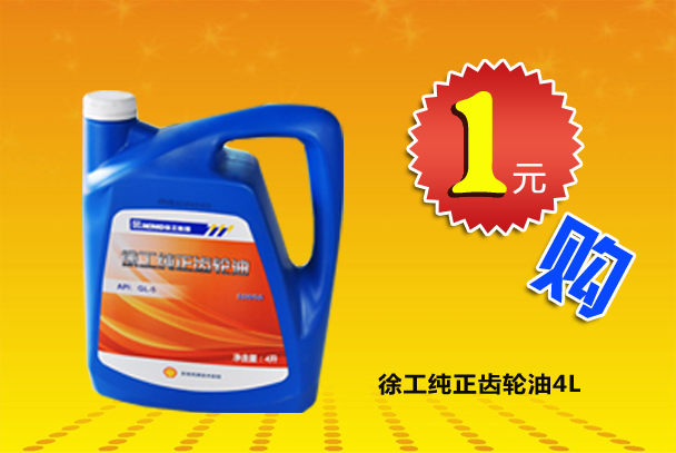 MK体育（中国）国际平台齿轮油4L装 河南MK体育（中国）国际平台