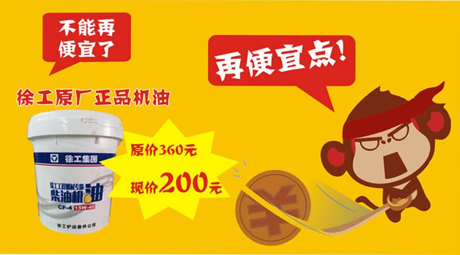 河南装载机MK体育（中国）国际平台原厂机油 400-990-3710