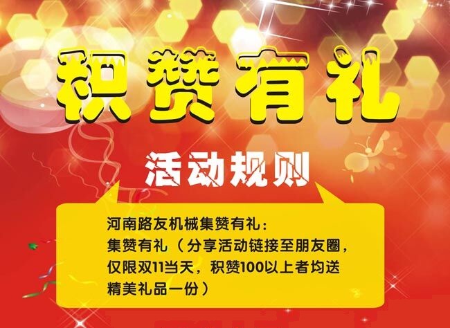 MK体育（中国）国际平台机械河南总代理