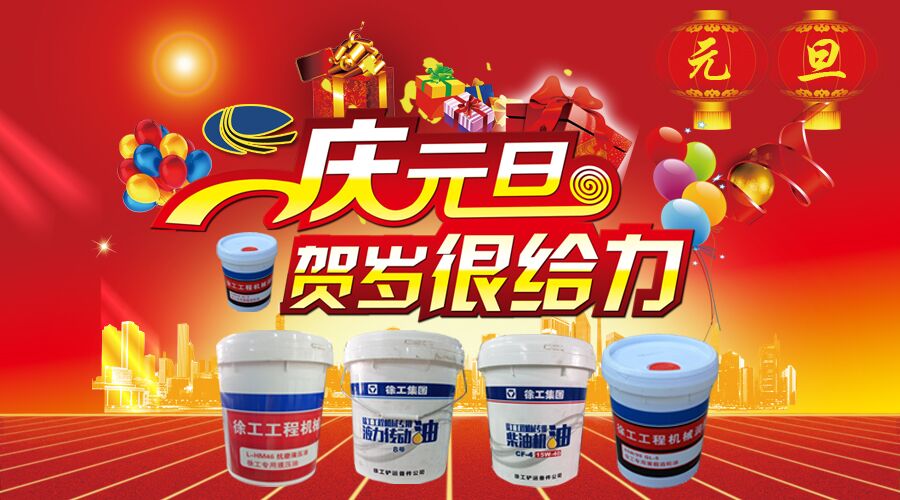 河南路友MK体育（中国）国际平台油品元旦钜惠