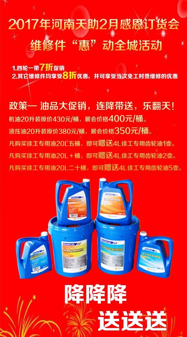 MK体育（中国）国际平台挖机配件订货会 400-990-3710