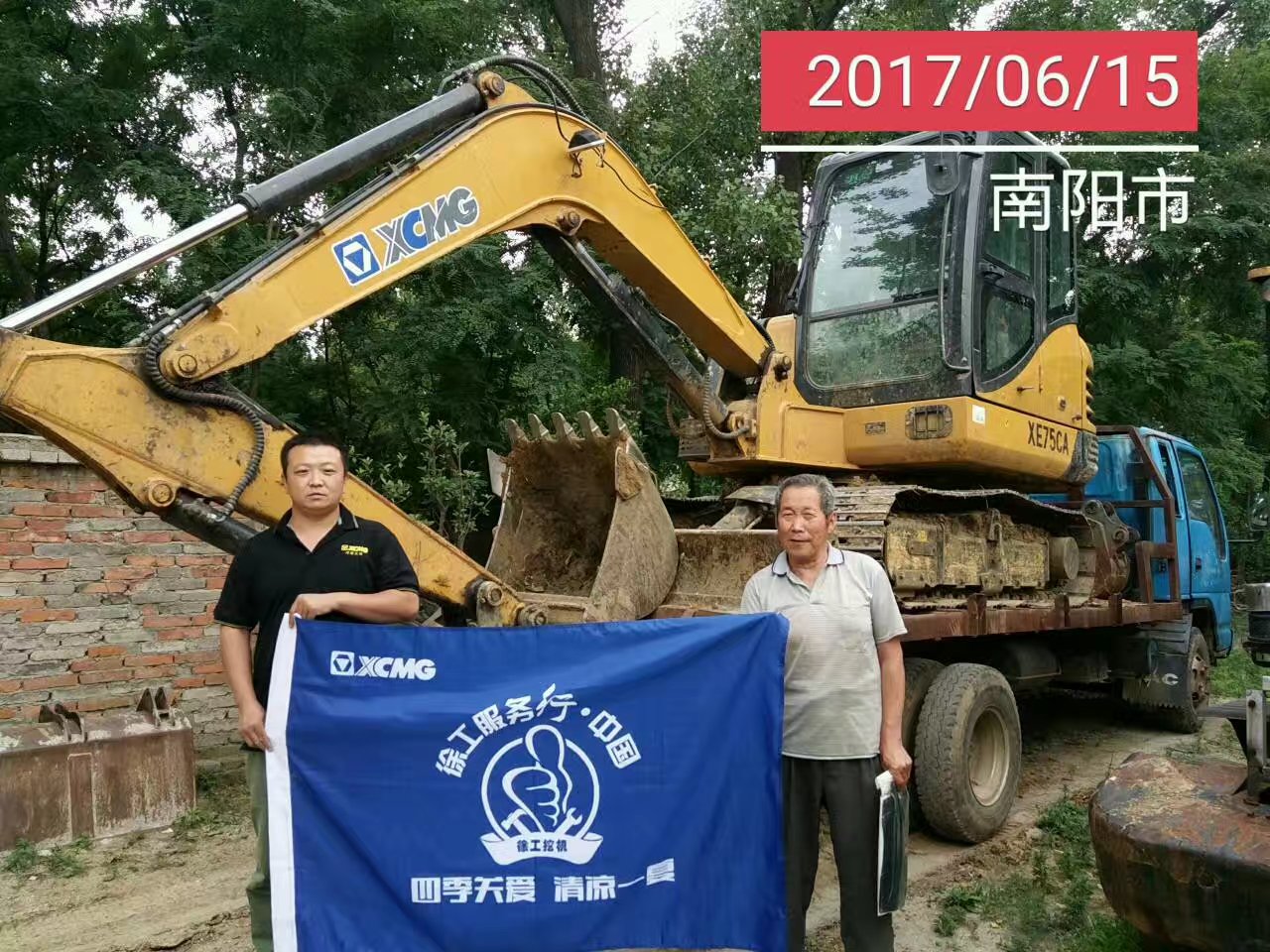 MK体育（中国）国际平台挖机服务清凉一夏活动