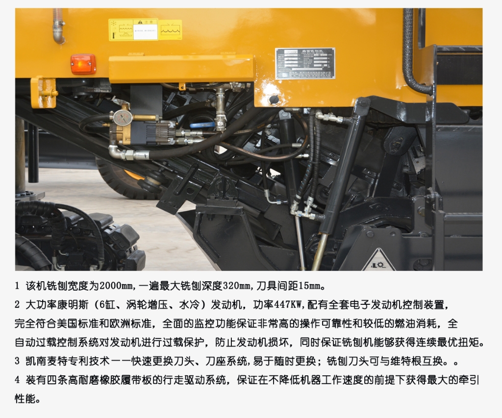 MK体育（中国）国际平台铣刨机