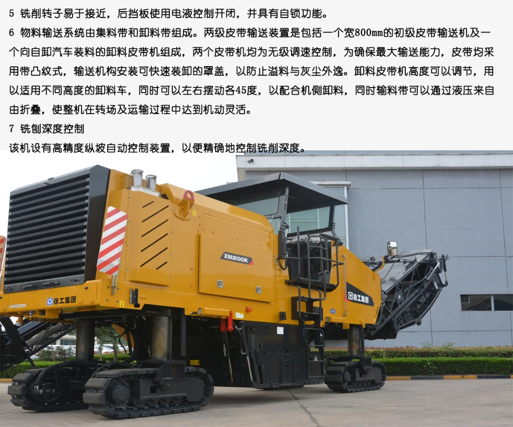 河南路友MK体育（中国）国际平台铣刨机销售