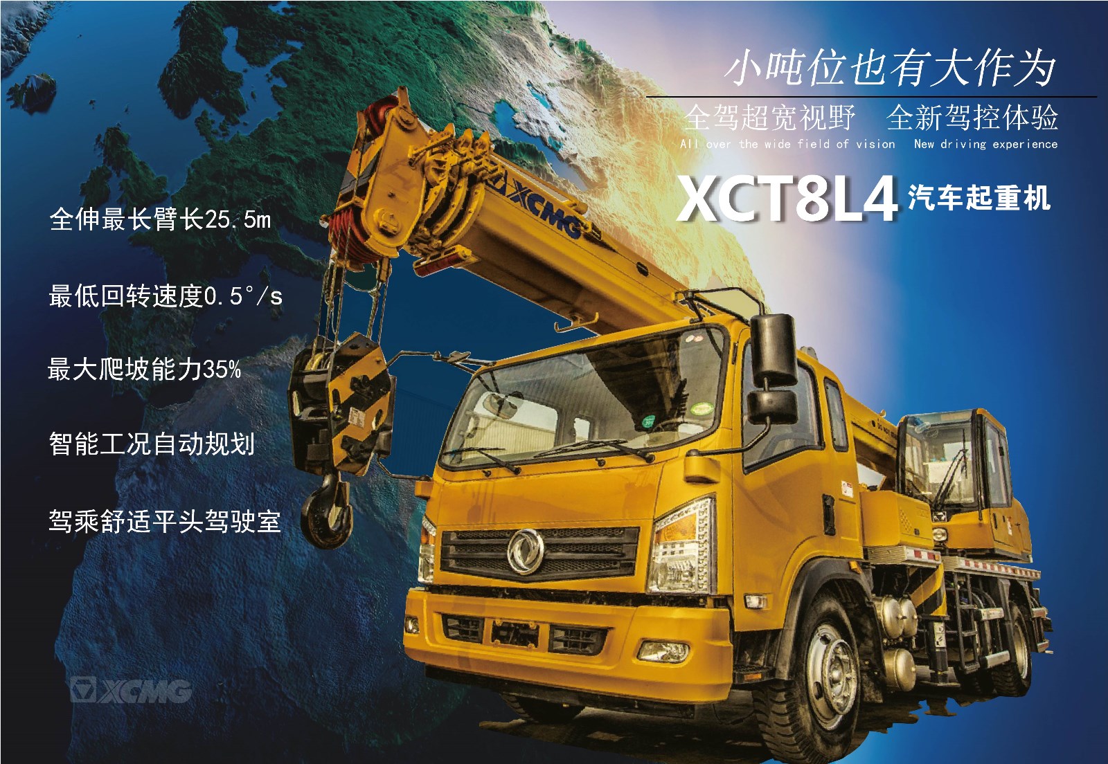 MK体育（中国）国际平台8吨吊车