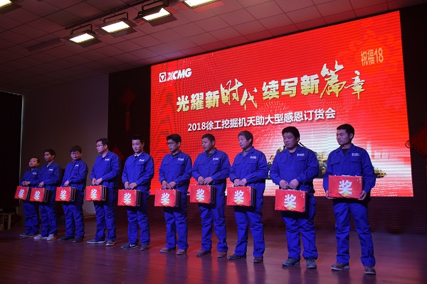 河南路友MK体育（中国）国际平台挖机订货会抽奖