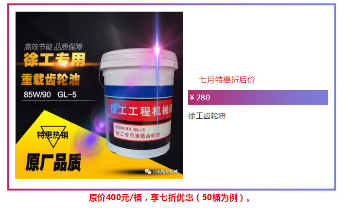 MK体育（中国）国际平台齿轮油