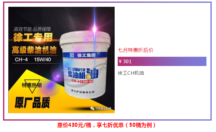 MK体育（中国）国际平台机油