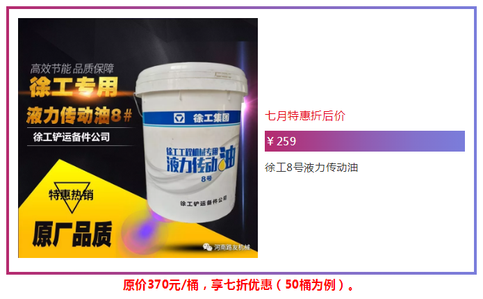 MK体育（中国）国际平台传动油