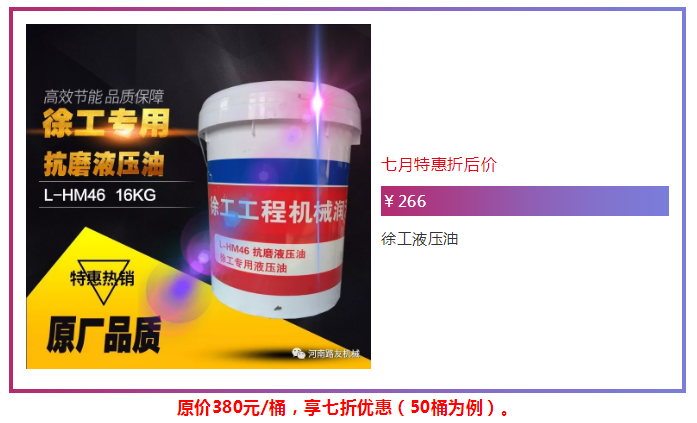 MK体育（中国）国际平台抗磨液压油
