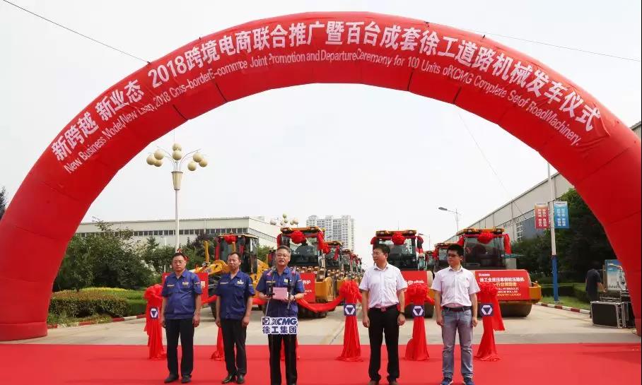 MK体育（中国）国际平台成套道路机械批量发车仪式