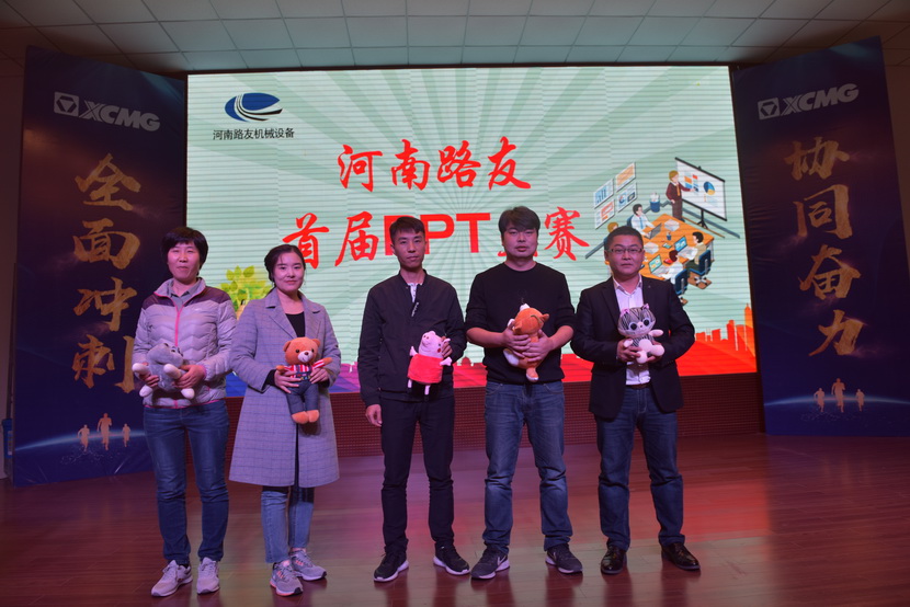 MK体育（中国）国际平台首届PPT大赛