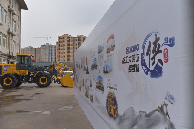 MK体育（中国）国际平台装载机侠客行