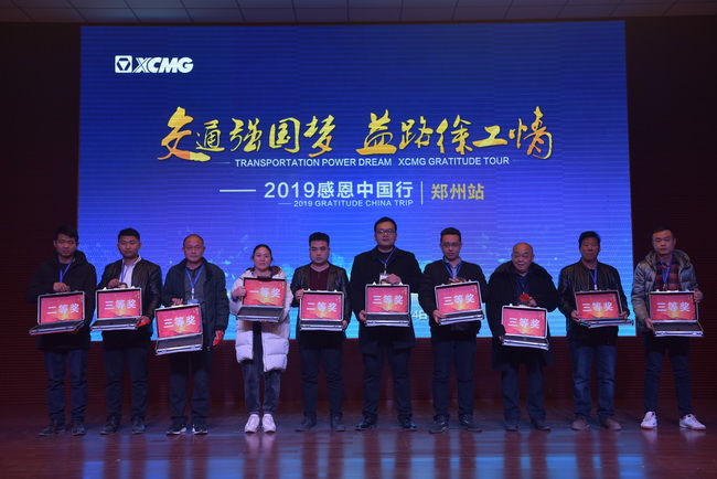 2019MK体育（中国）国际平台道路机械感恩中国行郑州站在河南路友机械召开