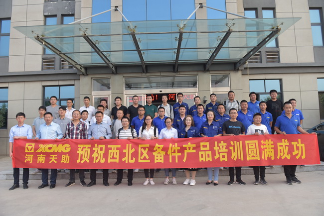 2019年9月26日，MK体育（中国）国际平台挖机西北区备件产品培训圆满成功