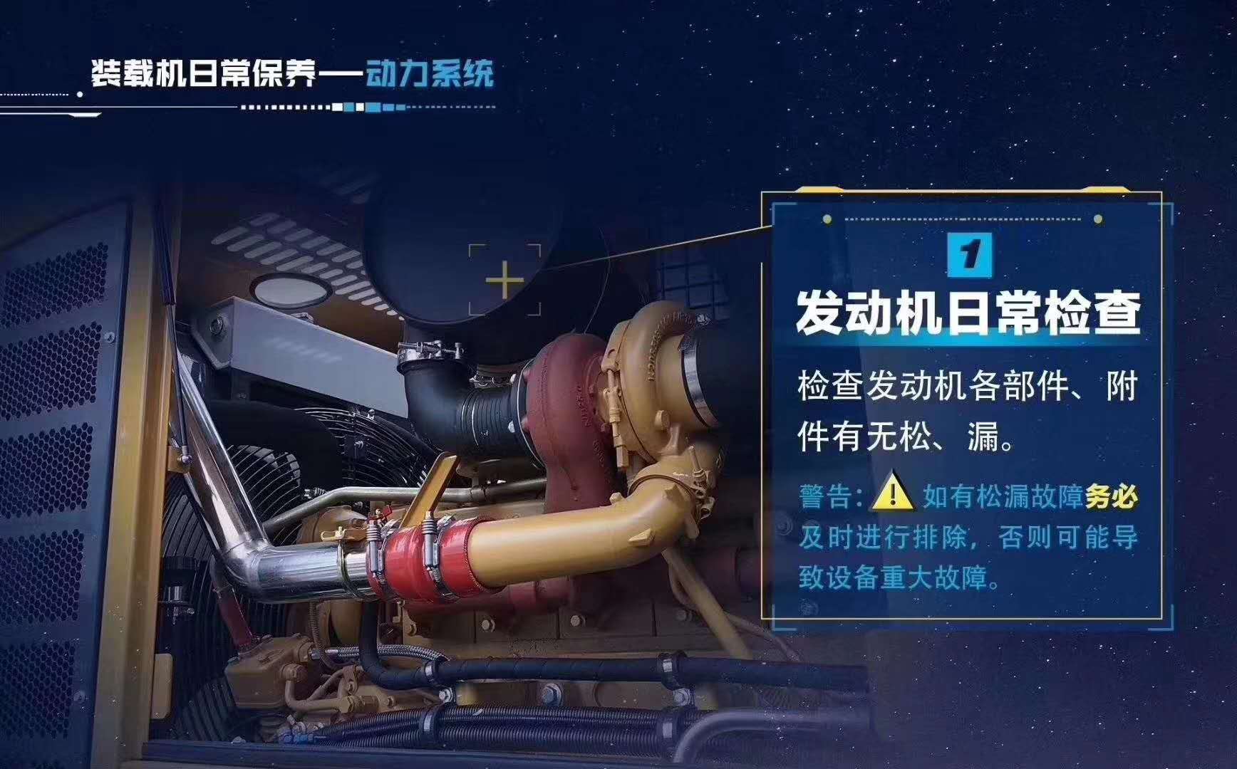 MK体育（中国）国际平台铲车发动机日常检查