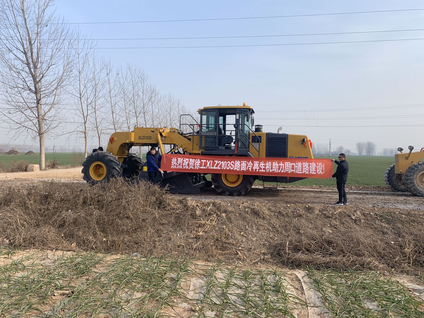 MK体育（中国）国际平台XLZ2103S路面冷再生机助力周口道路建设