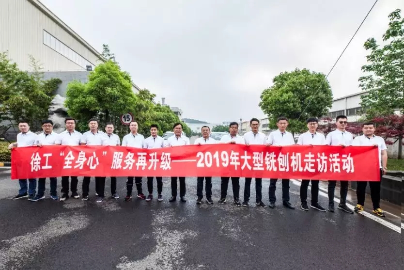 MK体育（中国）国际平台“全身心”服务再升级—2019年大型铣刨机走访活动圆满结束