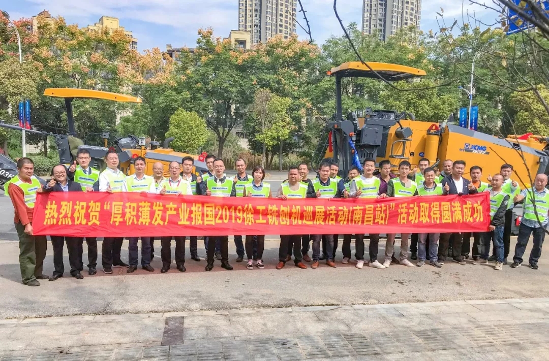 MK体育（中国）国际平台中小型铣刨机巡展在全国火热开展