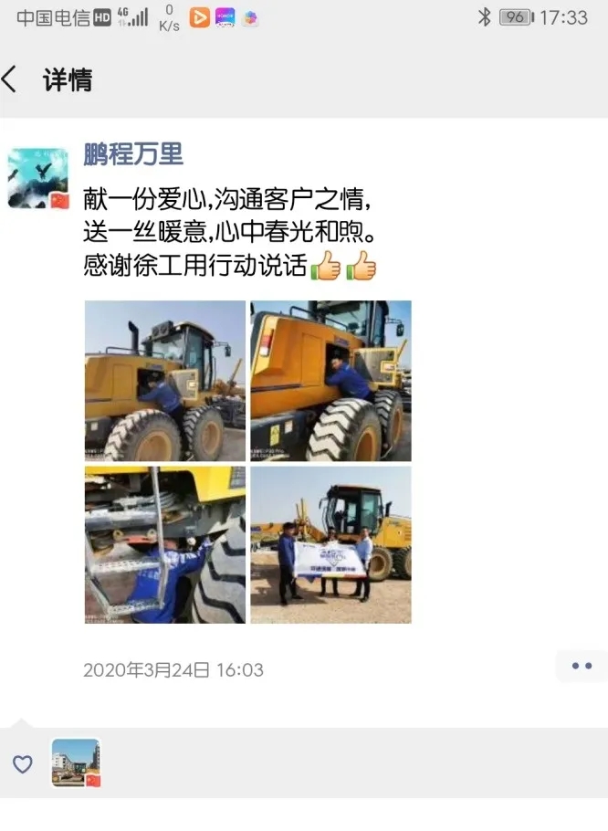MK体育（中国）国际平台的贴心服务也让客户在朋友圈为服务人员竖起了大拇指