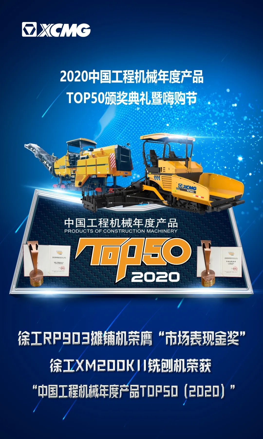 MK体育（中国）国际平台RP903摊铺机
