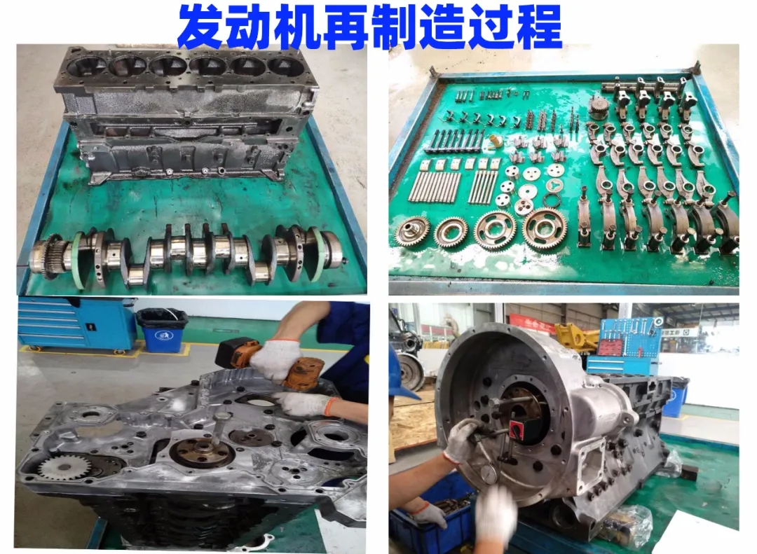 MK体育（中国）国际平台铣刨机发动机再制造过程
