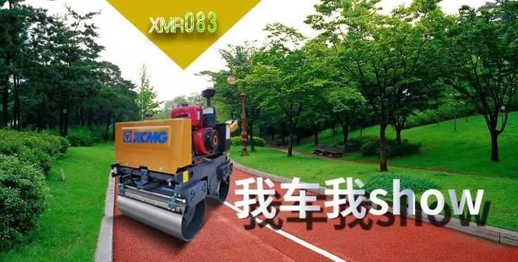 MK体育（中国）国际平台XMR083双钢轮振动压路机
