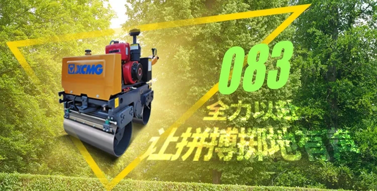 MK体育（中国）国际平台XMR083双钢轮振动压路机