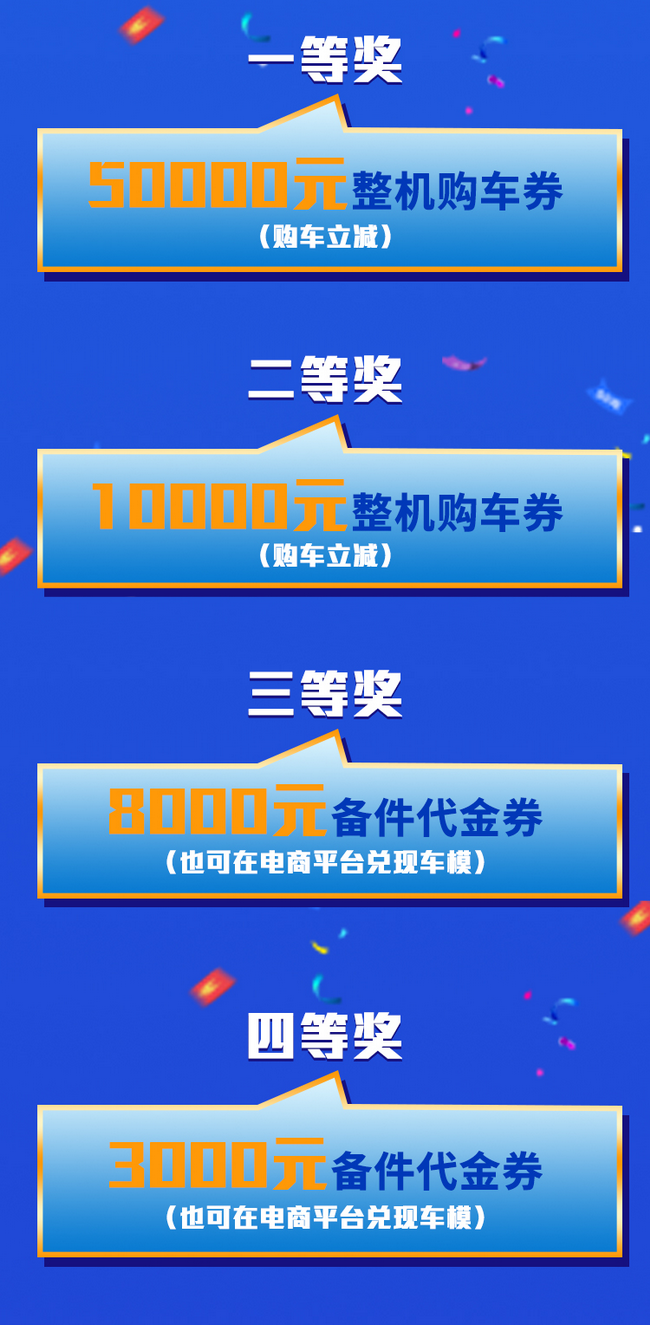 MK体育（中国）国际平台起重机518备件代金券