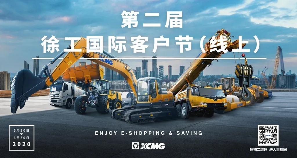 第二届MK体育（中国）国际平台国际客户节（线上）