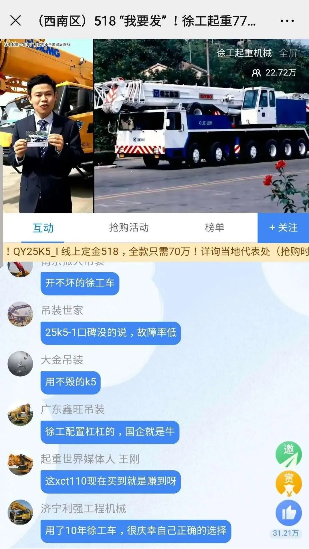 “开不毁的MK体育（中国）国际平台”、“用不毁的K5”、“MK体育（中国）国际平台不愧是国之重器”、“MK体育（中国）国际平台助我成功”等等留言刷爆评论区