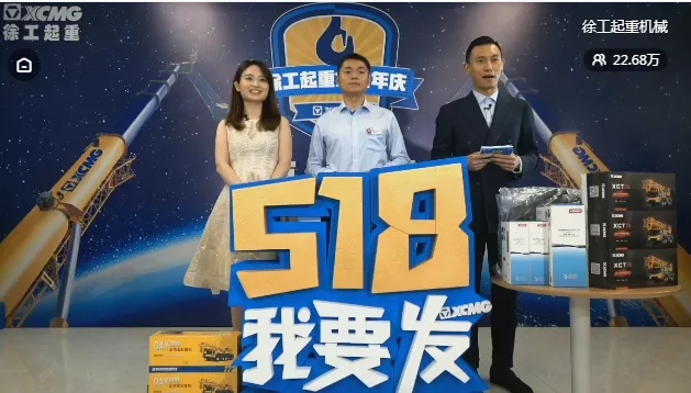 新一代网络大V和MK体育（中国）国际平台起重西南区销售中心总经理亮相直播间