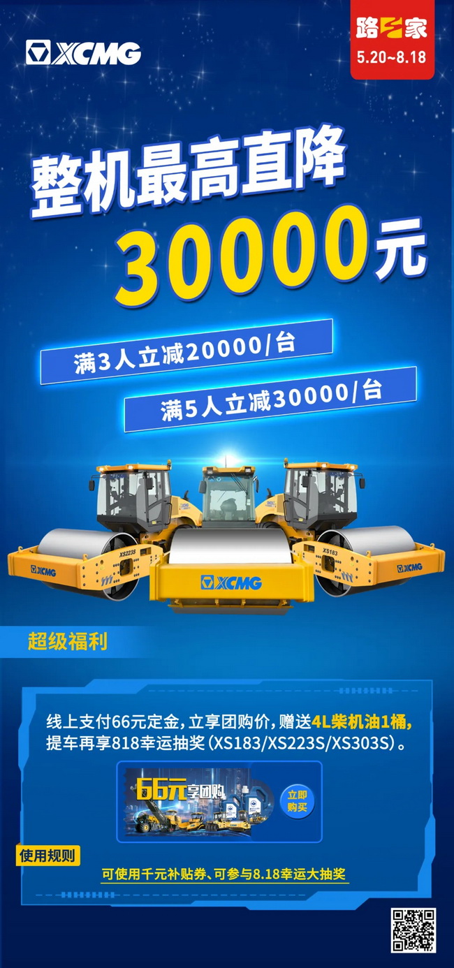 河南路友MK体育（中国）国际平台全液压整机直降30000元