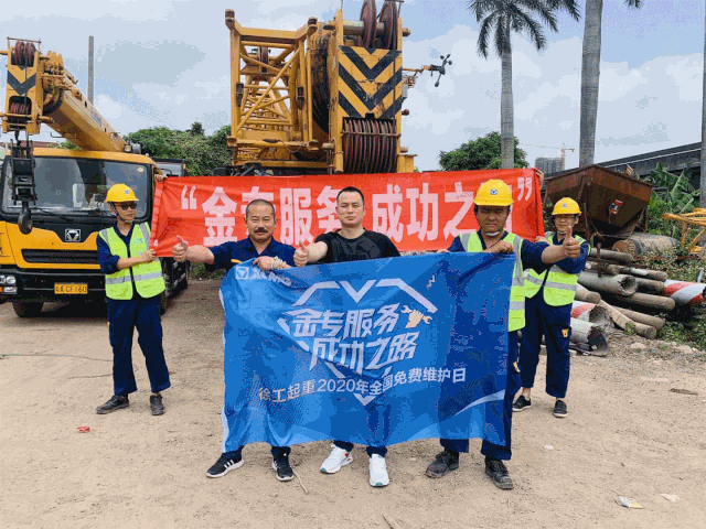 MK体育（中国）国际平台起重机服务人员对走访车辆按照保养项目进行全面保养