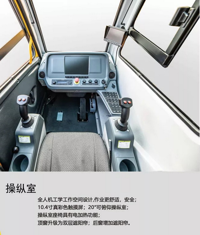MK体育（中国）国际平台XCA130L7全地面起重机操纵室