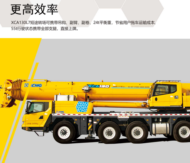 MK体育（中国）国际平台XCA130L7全地面起重机参数