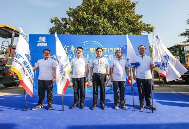 第五届MK体育(中国)国际平台铣刨机“清凉之夏”专项走访正式启动 第五届MK体育(中国)国际平台铣刨机“清凉之夏”专项走访正式启动