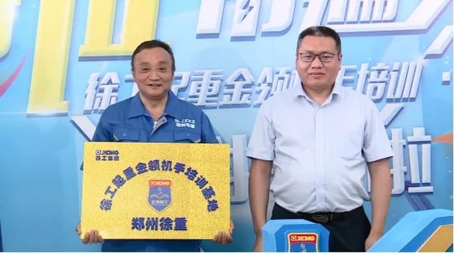 MK体育（中国）国际平台金领机手培训计划