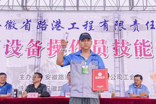 MK体育（中国）国际平台携手安徽路港在滁州举办“首届设备操作员技能大赛暨装载机技能操作竞赛”