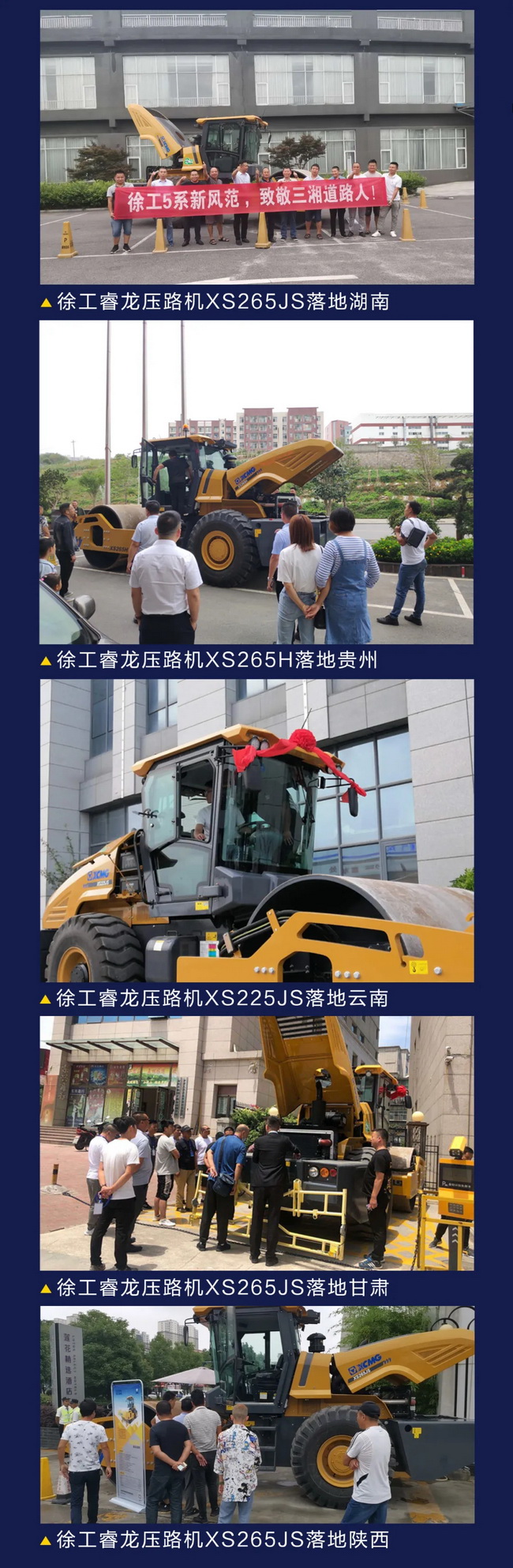 MK体育（中国）国际平台5系列睿龙压路机XS265JS热销国内