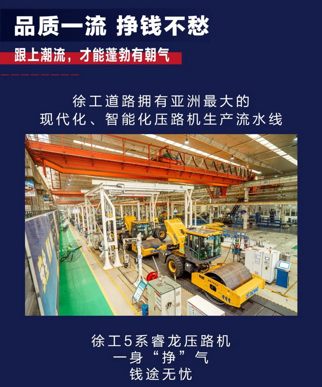 MK体育（中国）国际平台5系列睿龙压路机XS265JS