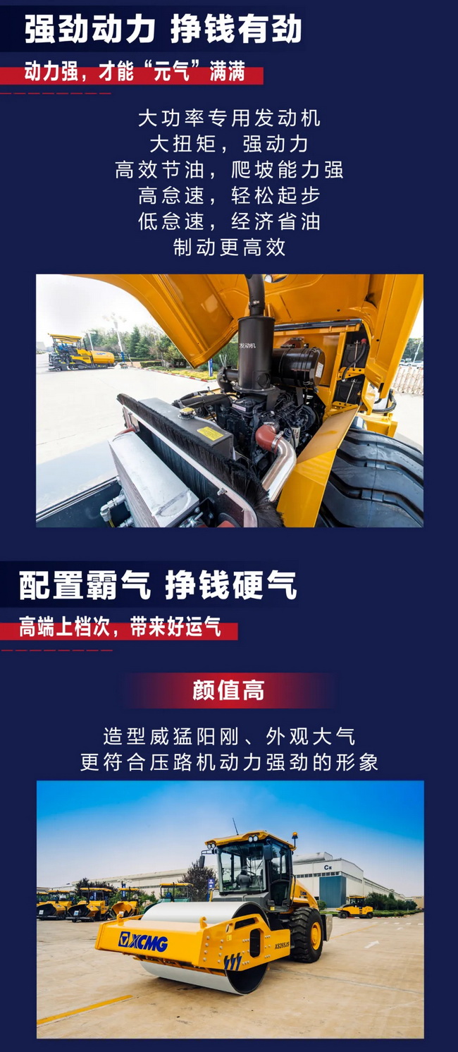 MK体育（中国）国际平台5系列睿龙压路机XS265JS