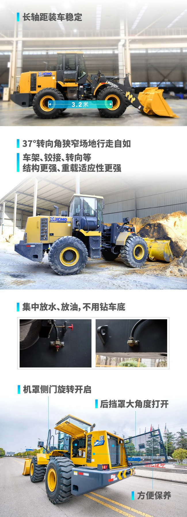 MK体育（中国）国际平台LW550FV轮式装载机产品亮点