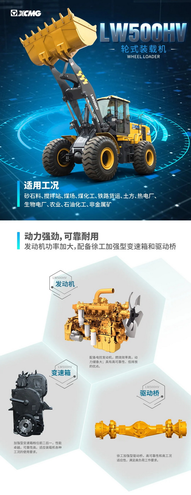 MK体育（中国）国际平台LW500HV装载机
