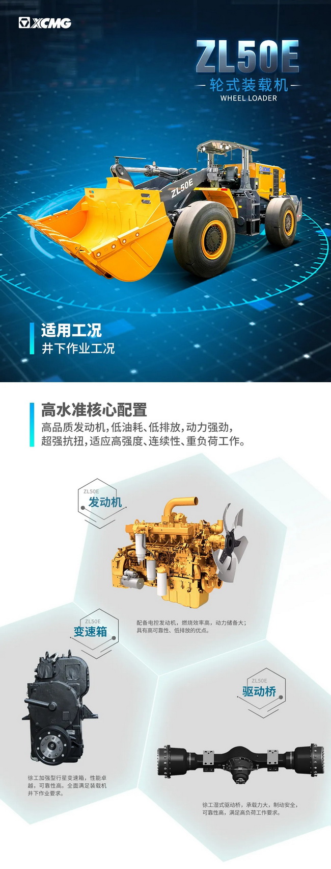 MK体育（中国）国际平台ZL50E装载机