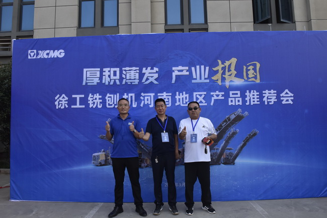 MK体育(中国)国际平台铣刨机河南地区产品推荐会 MK体育(中国)国际平台铣刨机河南地区产品推荐会